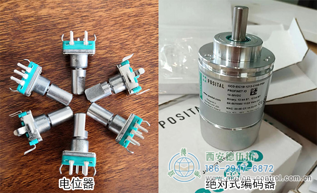 圖為電位器與博思特絕對式編碼器的實(shí)物對比照片 圖為電位器與博思特絕對式編碼器的實(shí)物對比照片